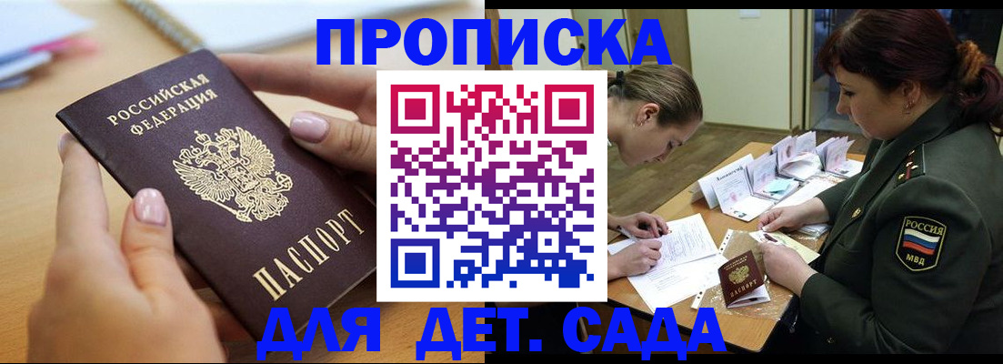 временная регистрация 2025 в Трёхгорном