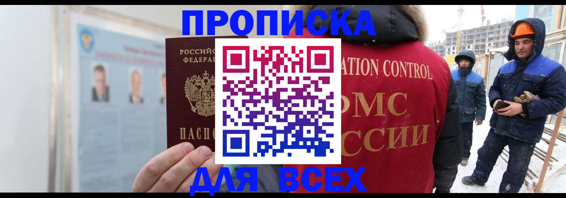 временная регистрация адрес в Трёхгорном