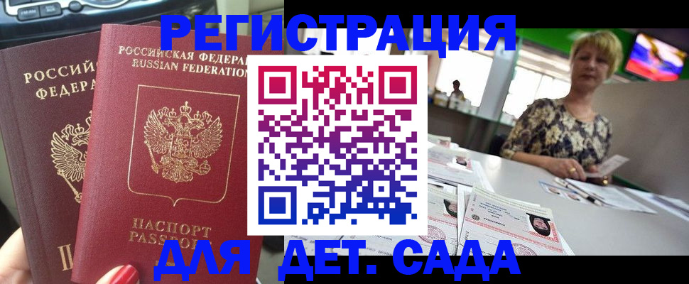 прописка в квартире в Трёхгорном