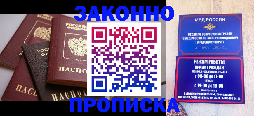 временная регистрация для всех в Трёхгорном