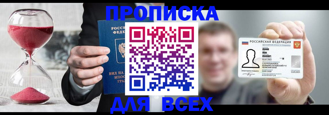 прописка в квартире в Трёхгорном