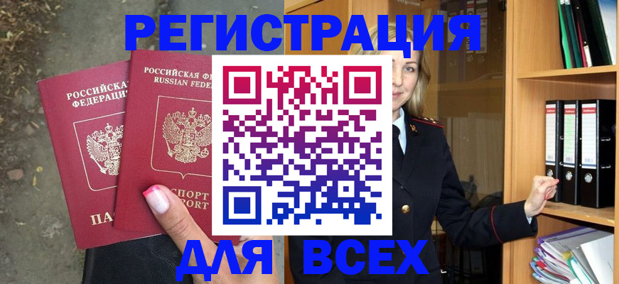 прописка иностранных граждан в Трёхгорном